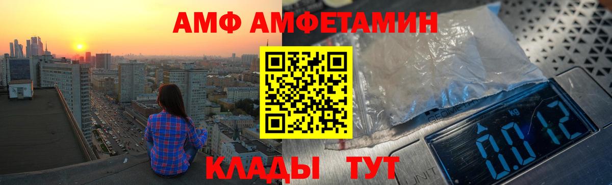 Хасавюрт  Amphetamine 97%  Вход с VPN 