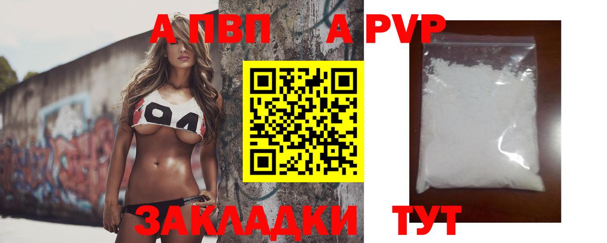 A PVP Соль  Вход с VPN  A PVP Соль  Хасавюрт  Alfa_PVP СК КРИС 