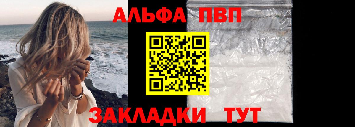 A-PVP крисы CK Хасавюрт