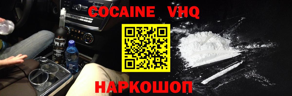 COCAIN Перу Хасавюрт