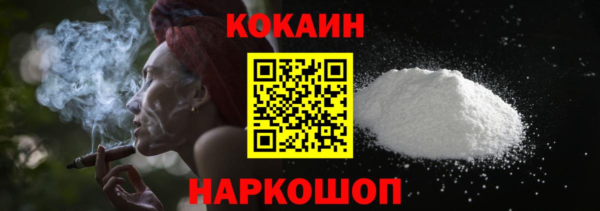 Хасавюрт  Кокаин 97%  Cocaine Fish Scale  Вход с VPN 