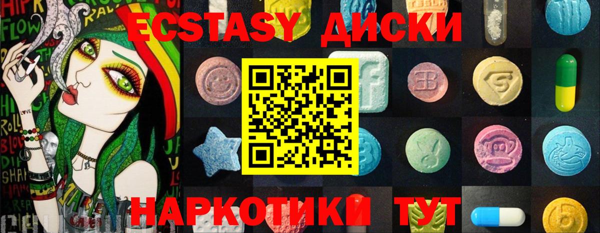 ЭКСТАЗИ таблы Хасавюрт
