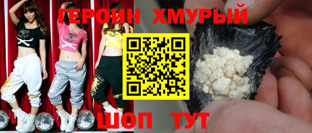Героин VHQ Хасавюрт