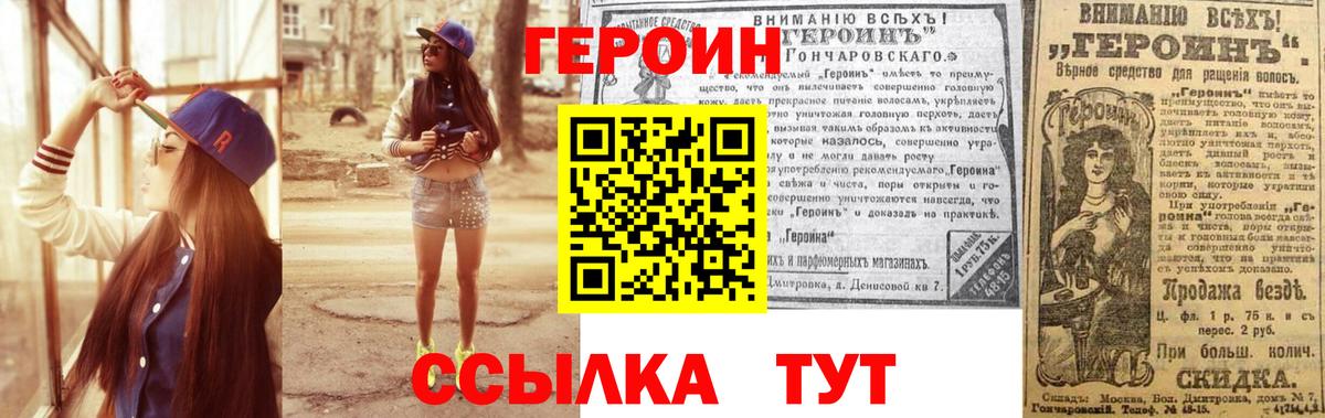 Героин афганец  Вход с VPN  Героин  Хасавюрт 