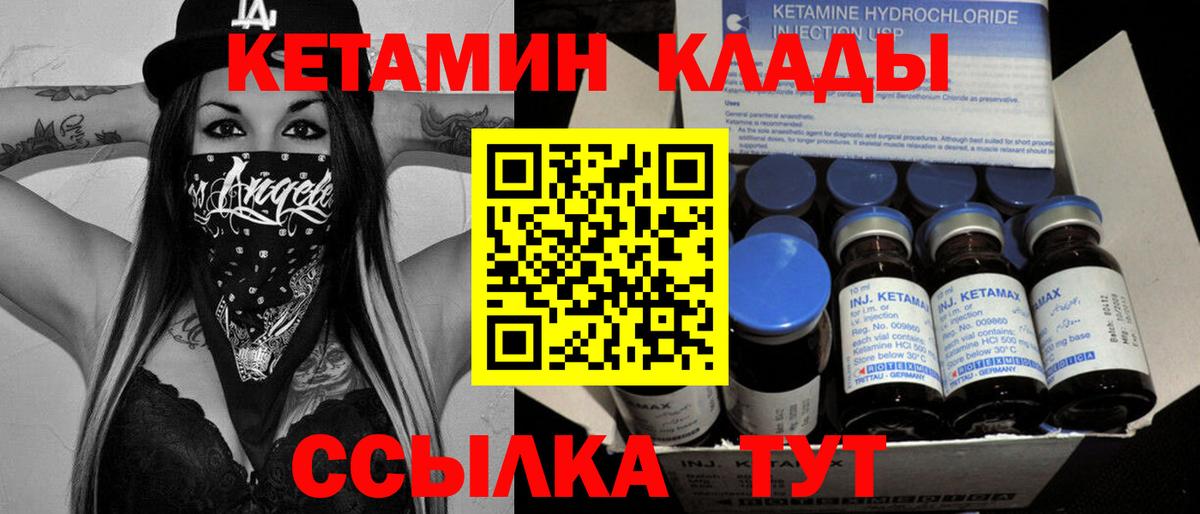 КЕТАМИН ketamine Хасавюрт