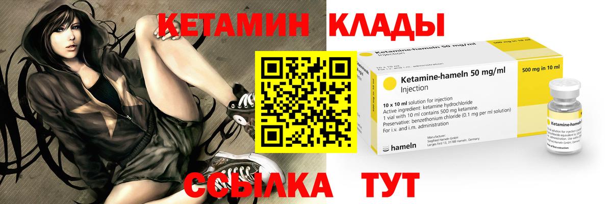 Кетамин VHQ  КЕТАМИН VHQ  Хасавюрт  Вход с VPN 