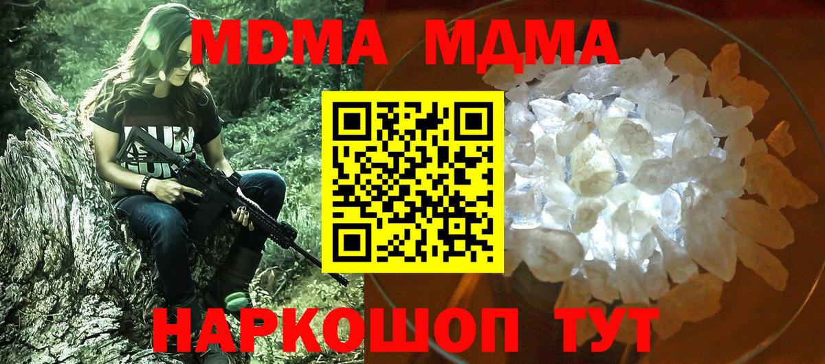 Хасавюрт  МДМА VHQ  Вход с VPN  MDMA VHQ 
