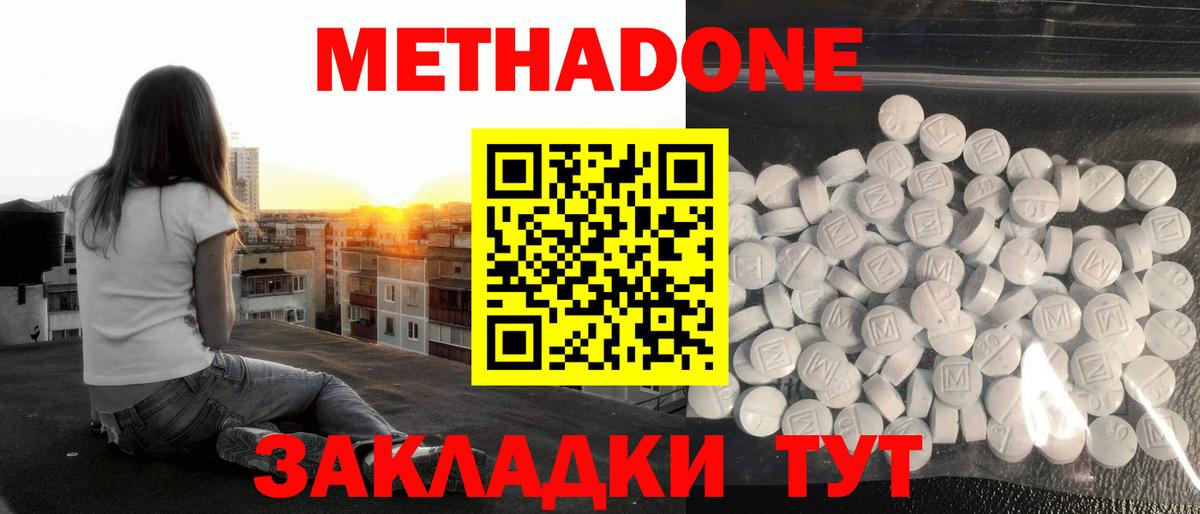 Метадон белоснежный Хасавюрт