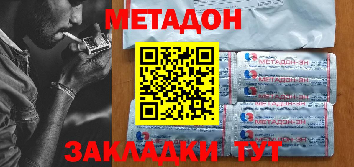 МЕТАДОН белоснежный  Вход с VPN  Хасавюрт  МЕТАДОН methadone 