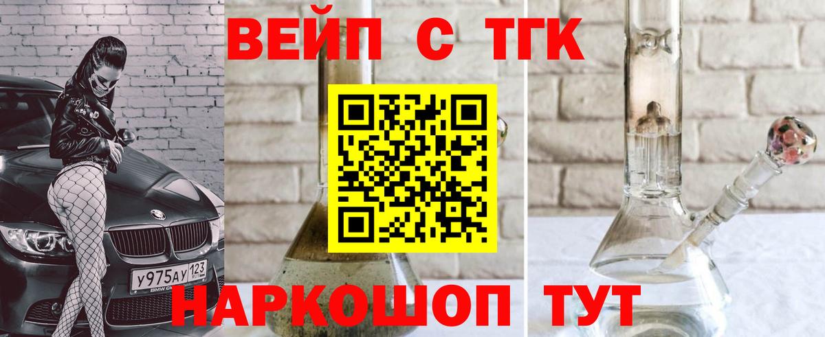 Дистиллят ТГК вейп с тгк Хасавюрт
